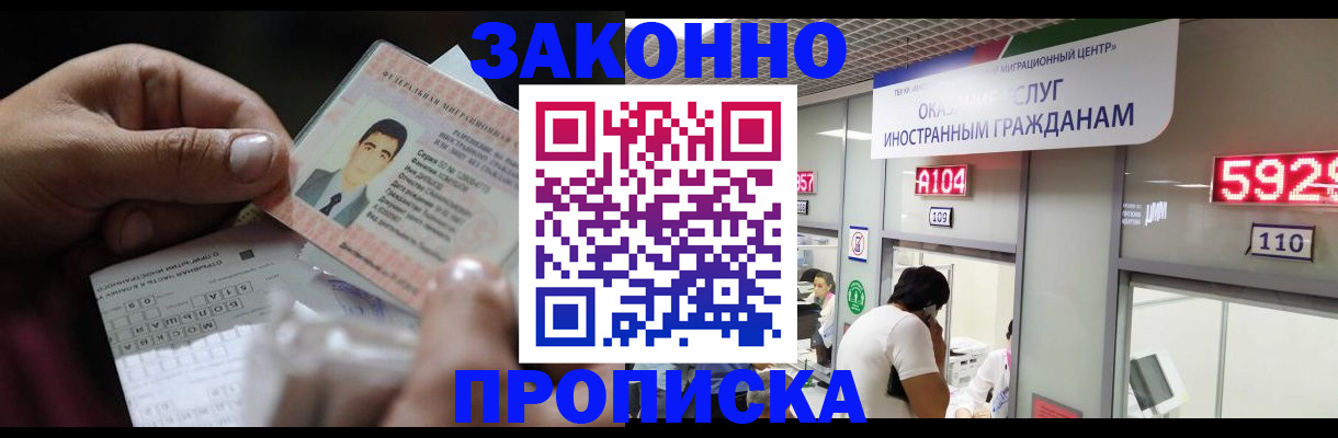 временная регистрация надежно в Костромской области